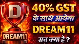 Dream11 40% GST New Rule Real or Fake ? Dream11 New Update | Gst New rule |