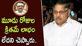 Allu Aravind Pays Tribute To Director Kodi Ramakrishna | RIP Kodi Rama Krishna | iNews