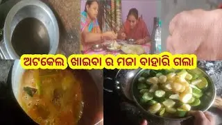 atkel khaibar phal baharigala /letha tun /nuaprakar putalrasha /village life #panda sister vlog