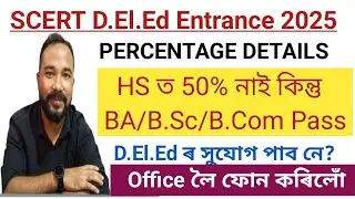 D.El.Ed Entrance Exam 2025 Assam|| Education & Percentage || By Ajoy Doley
