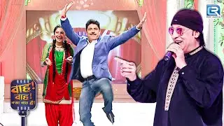 मस्ती भरी कॉमेडी: हंसी का पिटारा | Wah Wah Kya Baat Hai | Episode 60