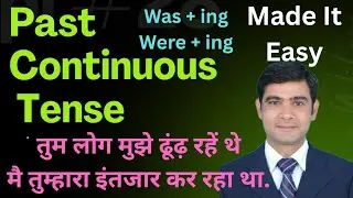 Past Continuous Tense Explained in Hindi | Filmy Dialogues Method | English Grammar for Beginners