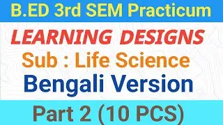 Life Science Learning Design On Bengali, Part -1 ,B.ed 3rd Semester practicum 📖📚