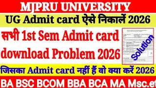 🔥MJPRU 1st Semester Admit Card Download Problem+Solution 2026