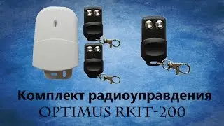 Устройство радиоуправления Optimus RKIT-200
