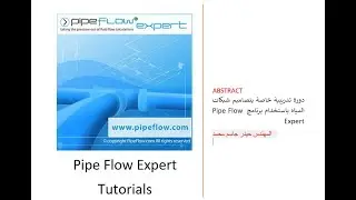 Pipe Flow Expert Tutorials  - Assign Attributes to Group of Pipes (Arabic)