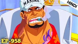 One Piece Episode 958 Explain in Hindi || Wano Arc Explain In Hindi #animeexplain  #wanoarchindi