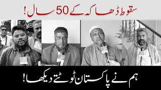 Meet The Pakistani Bengalis Who Witnessed The Fall Of Dhaka With Their Own Eyes!