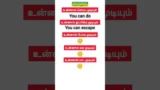 😍Spoken English for beginners | learn English sentence through Tamil  | English kathukkalam | shorts