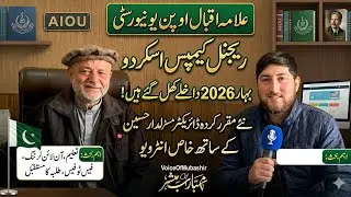 Allama Iqbal Open University Regional Campus Skardu|Special interview|Director Mr. Dildar Hussain