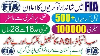 FIA Jobs 2022 - Federal Investigation Agency - FIA Jobs  Online Apply - FIA New Jobs 2022 - FIA Jobs