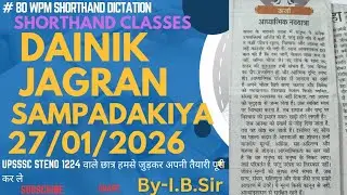 दैनिक जागरण ऊर्जा और रामधारी खंड-1