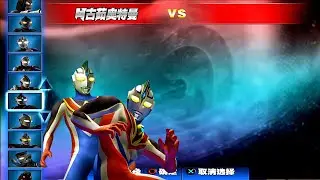 Ultraman Agul Supreme HD Ultraman Fighting Evolution 3 