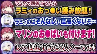 クイズ正解時の報酬に対してボロクソに文句を言う天音かなた【雪花ラミィ/宝鐘マリン/ホロライブ切り抜き】