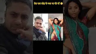 😜wait for reply😃 #comedy #funny #fun #ytshorts #shorts #viralshorts #trendingshorts #shortsfeed #yt