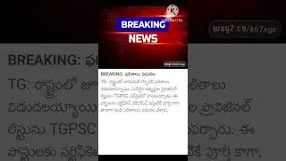 🔥Breakingతెలంగాణ జూనియర్ లెక్చరర్ పలితాలు విడుదల TGPSC|TG JUNIOR LECTURER RESULTS# jl results 2024