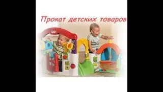 Прокат Библиотека Игрушек, Краснодар, МОБИЛЬ TINY LOVE &laquo;Бум-Бокс&raquo; сборка