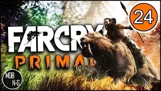 Far Cry: Primal #24 Под прикритие!
