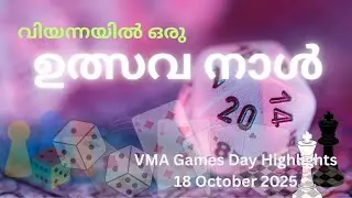 വിയന്നയിൽ ഒരു ഉത്സവ നാൾ - Vienna Malayalee Association (VMA) Game Day 2025 Highlights
