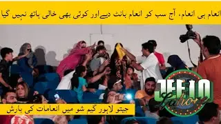 CREATING SMILES & A Memorable Gift Distribution SEGMENT| JEETO LAHORE GAME SHOW|WASEEM HASSAN AWAN