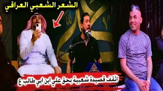 ماكو هيج شعر الله الله اثقف قصيدة شعبية بحق علي ع - الشاعر الفحل عباس العبادي  مهرجان جرح علي ع