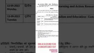 rmlau b.ed2nd year exam datesheet out 2022 |B.ed 2nd year exam date | #rmlauexam2022