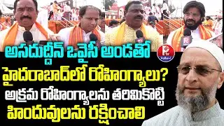 Protest Against Rohingyas | Rohingya Politics in Telangana | Dharma Rakshana Sabha in Balapur | Ptv