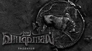 VAADIVASAL Official Trailer | Surya | Vetrimaran |GV Prakash | kalaipuli S Thanu