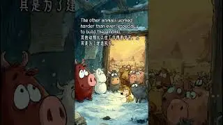 The Animal Farm #the #englishreading #animation #animals #farm #freedom #english #china #moral 