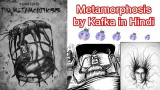 Metamorphosis by Franz Kafka in Hindi || #podcast #audiobook