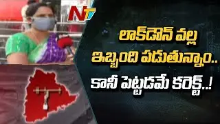 People Facing Problems at Supermarkets Due to TS Govt Imposes Sudden Lockdown l Mahabubnagar l Ntv
