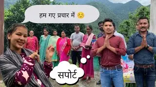 आज गए पति देव प्रचार में ☺️🙏🏻 मै गई अकेली वॉक में