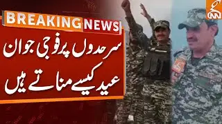 Watch! How Pak Army Soldiers Celebrates Eid On Duty | GNN