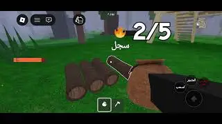 لعبت 99 ليله بالغابه مع متابعين ❤️