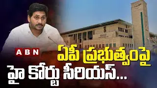 High Court Serious On AP Govt | Employment Guarantee Scheme Bill | ABN Telugu