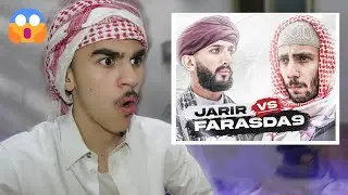 اقوى قصف جبهات جريئ بين الفرزدق وجرير ( مو طبيعي )!!