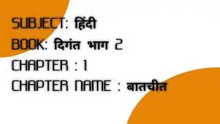 Hindi Chapter 1 Batcheet (बातचीत) Full Explanation Class 12 | @TheAiNCERT