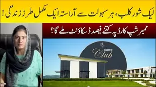 Lakeshore Club  || Features And Amenities   || Discount On Membership Card    ||  Latest Update
