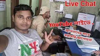 Souvik bangla YouTube channel Live , Comment Answer , live comment answer , #souvik