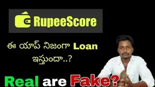 Rupee Score loan app telugu | Rupee Score loan app review telugu | loan apps telugu latest