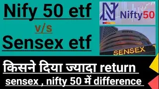 Nifty 50 ETF vs sensex ETF | sensex aur nifty kya hai | Sensex nifty 50 returns