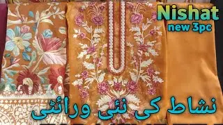 Nishat viscose jacquard collection winter 2025❤️💥 / nishat winter collection 2025👆💕