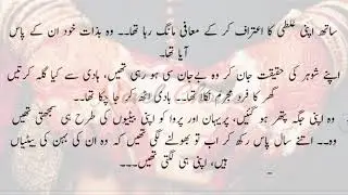 Rude Hero Based | forced Marriage Based Novel | Romantic Novel #epi-12 @novelchoice2370