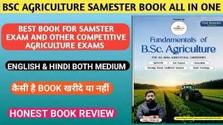 Fundamentls of bsc agriculture||book review||Agriculture supervisor best book|| #bscagriculture