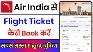 Air India App Flight Ticket Booking || Air India Se Flight Ticket Kaise Book Kare