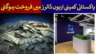 Pakistani Tech Company sold in Billion of Dollars | Rich Pakistan