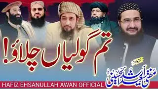 Ashab Muhammad Ka hem git sanain ge tam goli mere ham baz na ain ge mufti Saeed Arshad Al Hussaini