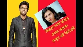 crop tool Tips and Tricks ।। ক্রোপ টুপ দিয়ে বাকা ছবিকে খুব সহজে সোজা করুন ।। Photoshop Tutorial
