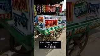 Virat Nagar (Jaipur) Ki Famous Kulfi | #youtubeshorts #viralshorts #ytshorts #Foodvlogshorts