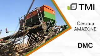 Amazone DMC Primera / Посеяли 2000 га без единой поломки!